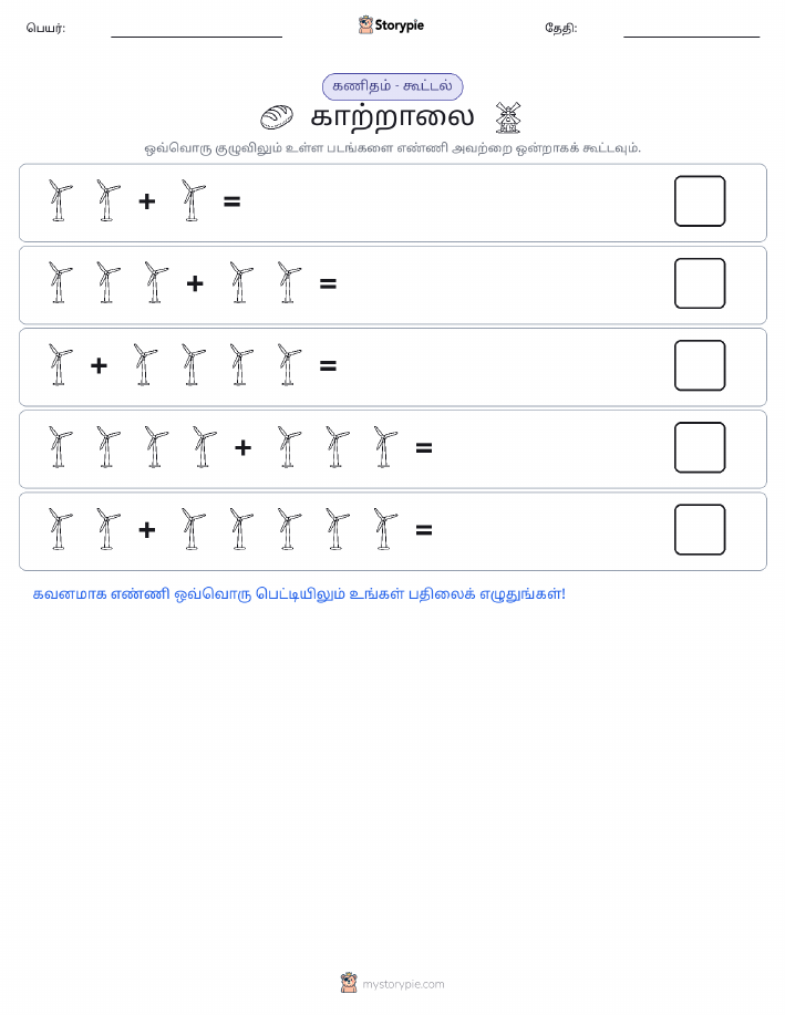 படம் கணிதம்