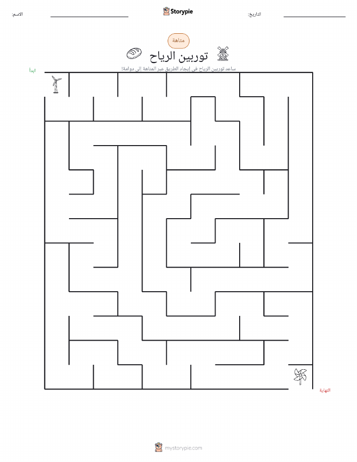 متاهة