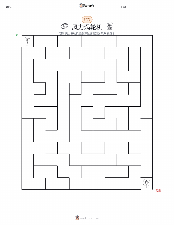 迷宫