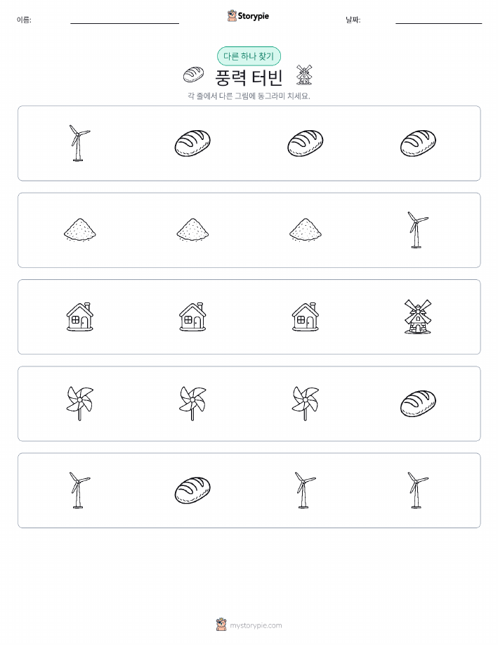 이상한 것 찾기