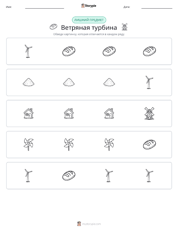 Непохожий