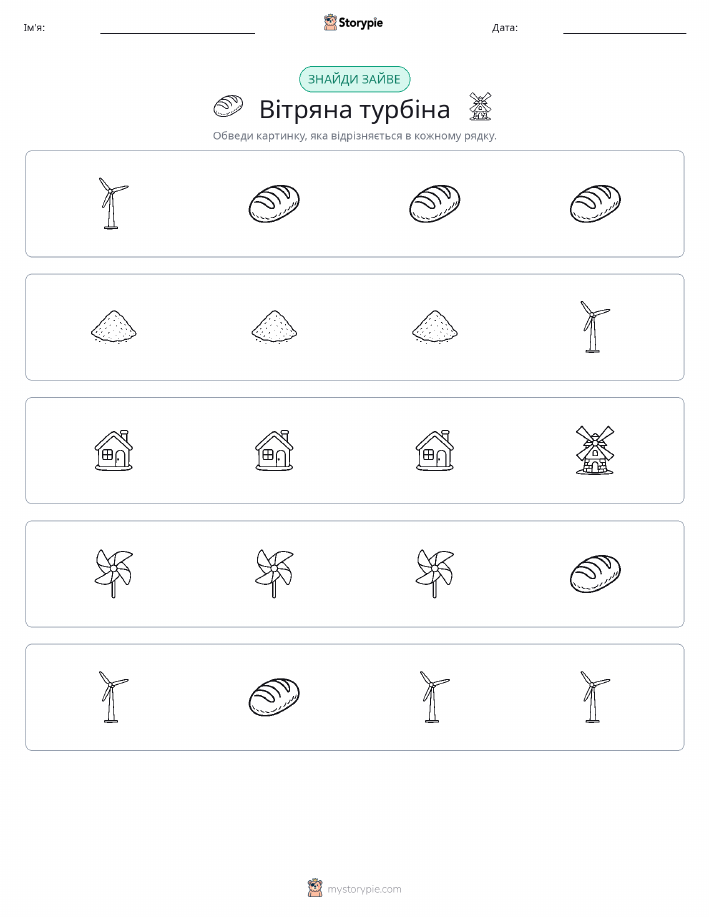Зайвий