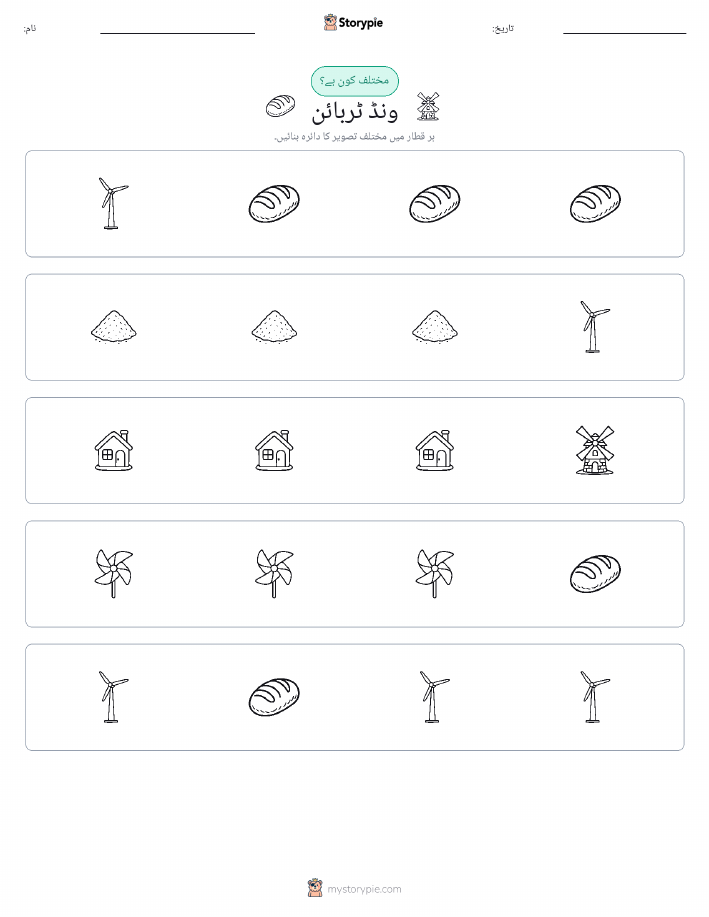 عجیب ایک