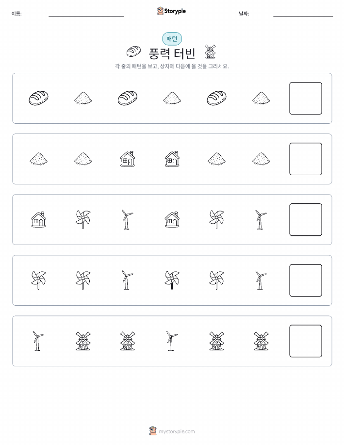 패턴