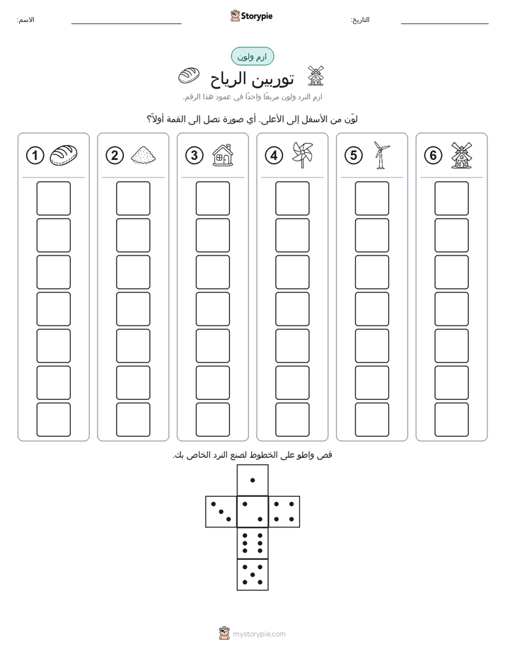 لف و لون