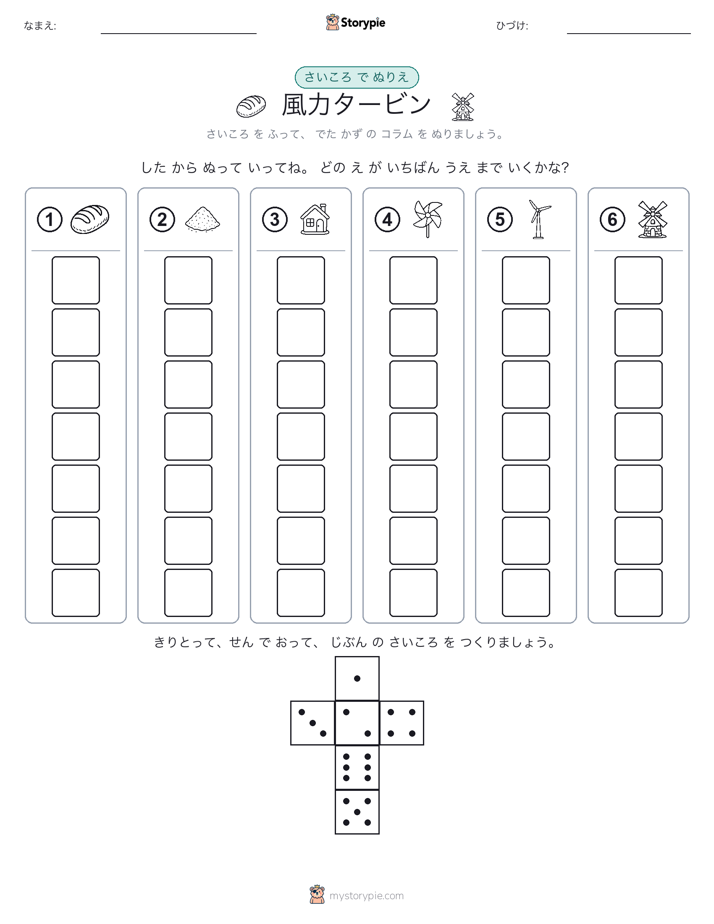 ロール＆カラー