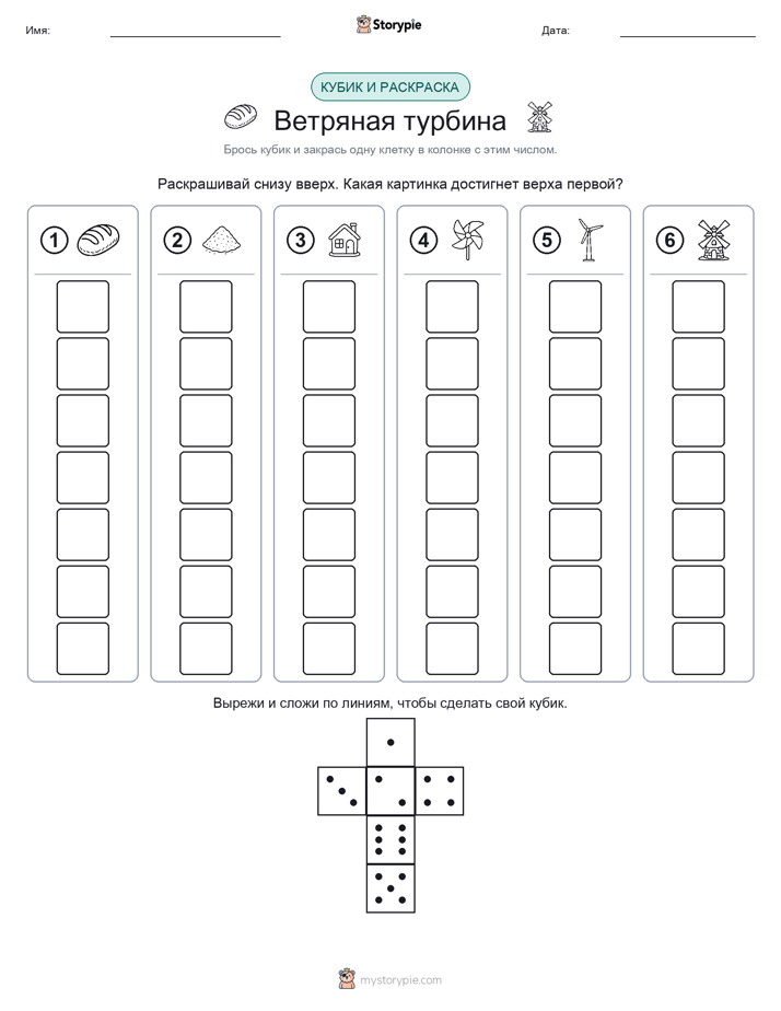 Катать и раскрашивать
