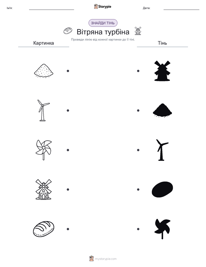 Тіньове Відповідність