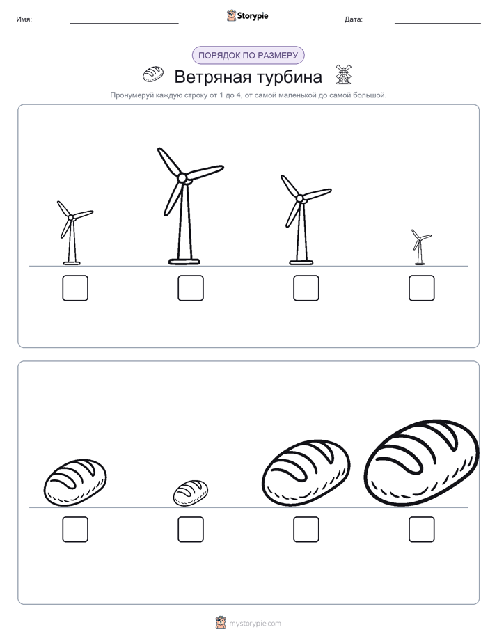 Размеры в порядке
