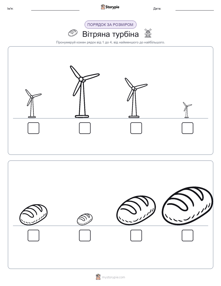 Порядок Розміру