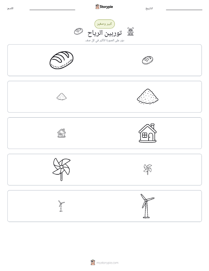 فرز