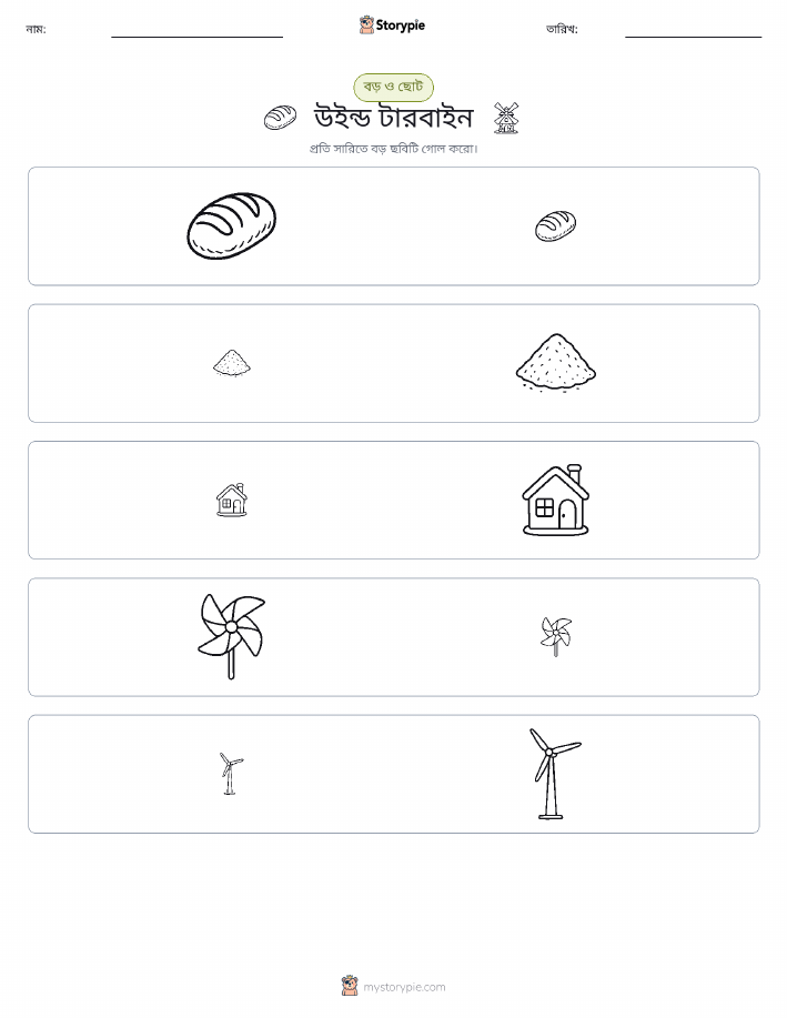 সাজানো