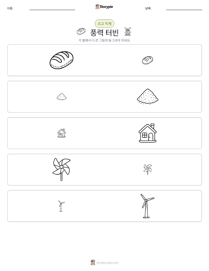 정렬