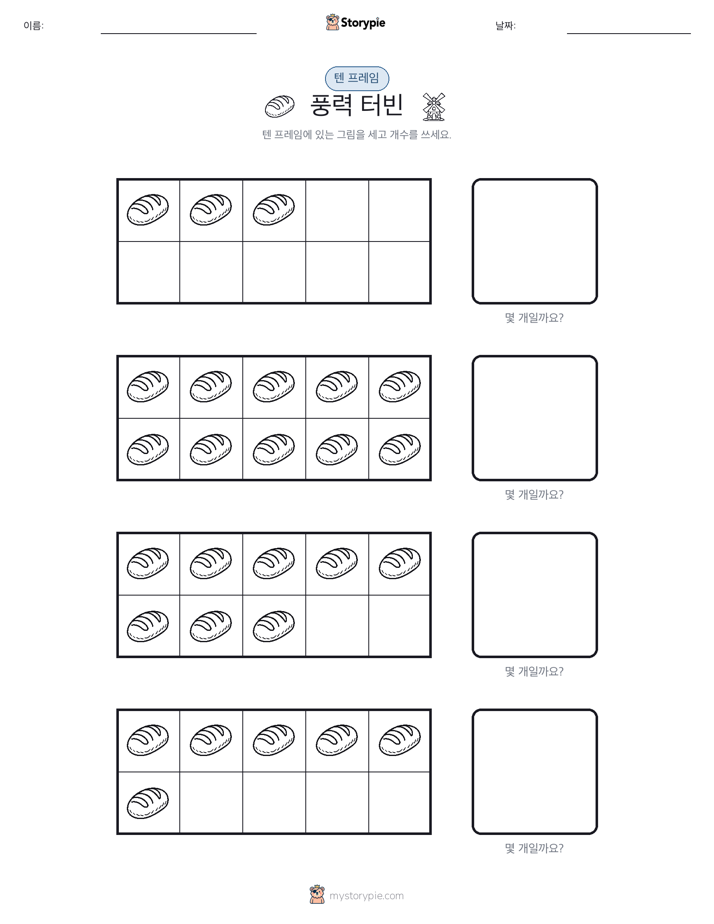 텐 프레임