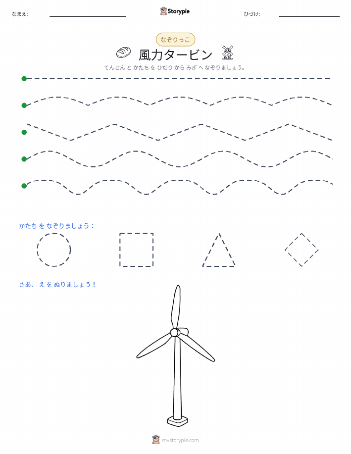 トレース