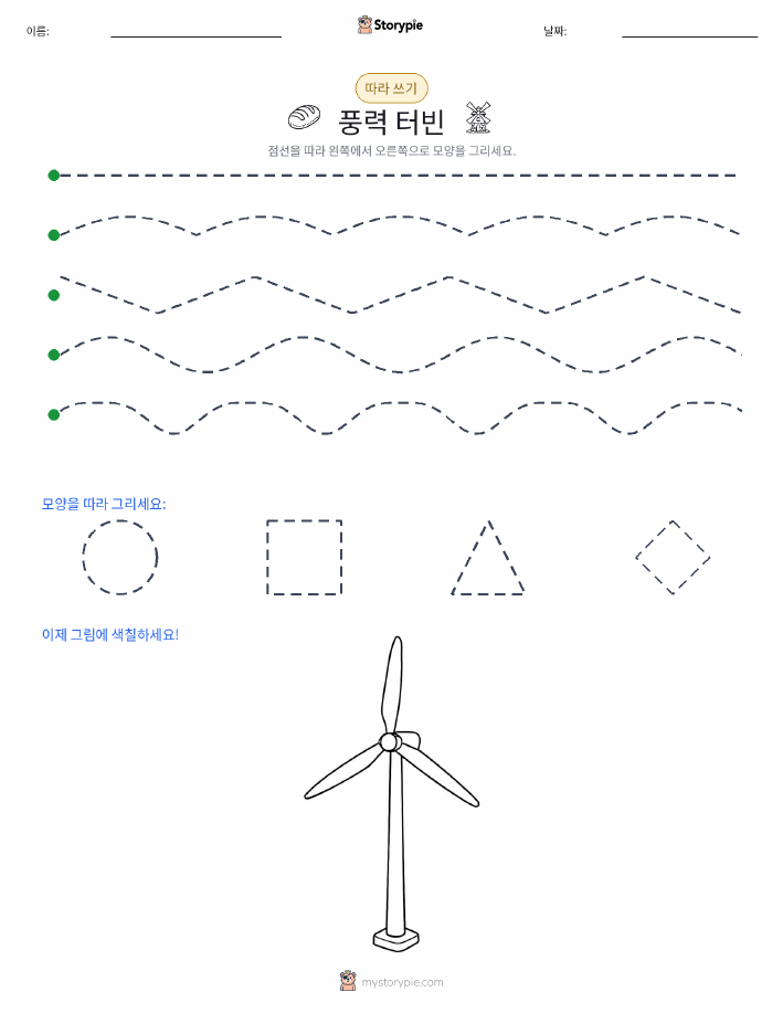 따라 쓰기