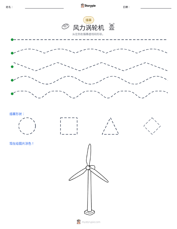 描摹