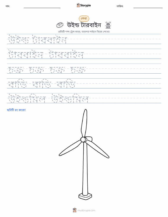লেখার অনুশীলন