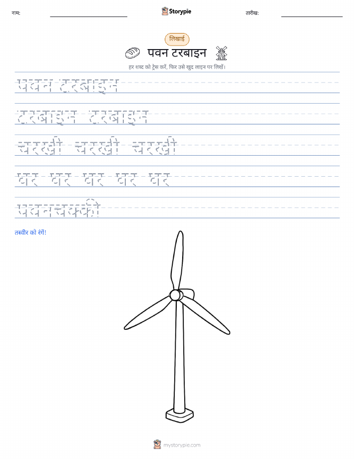 लेखन अभ्यास