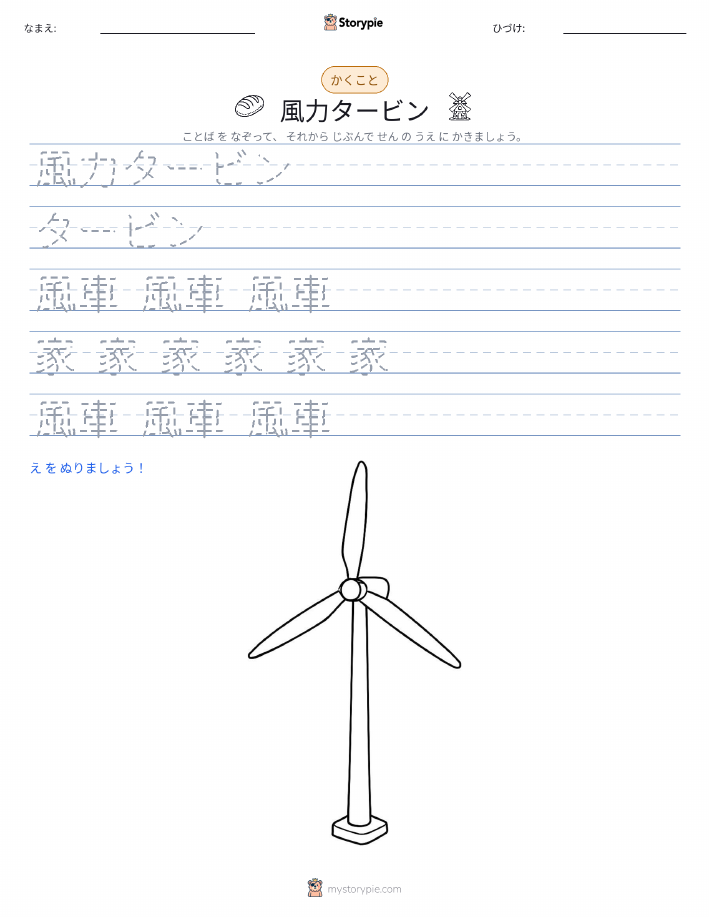 書き取り練習