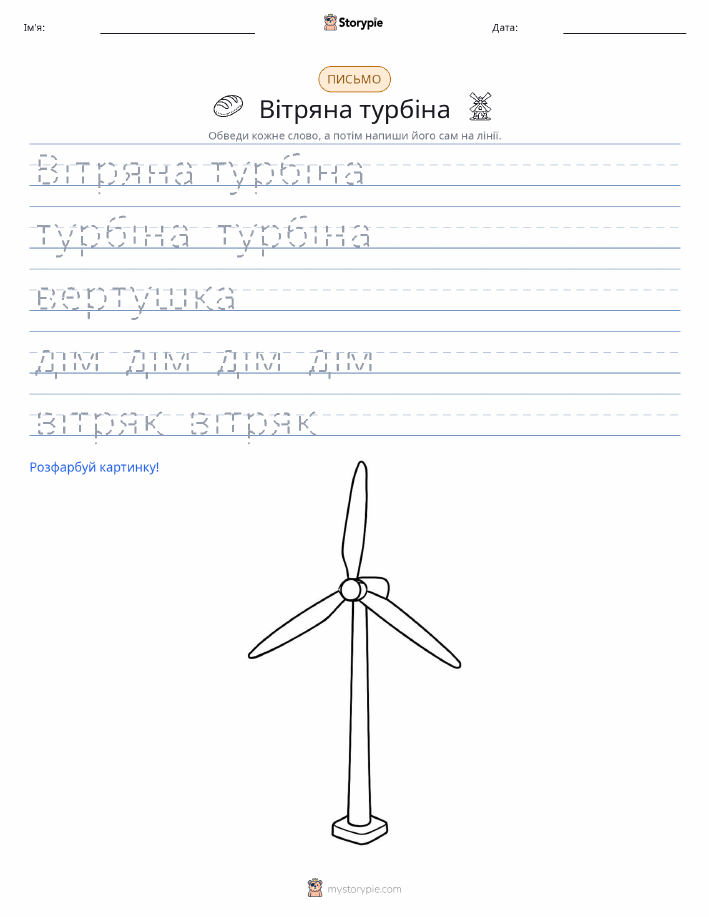 Практика письма