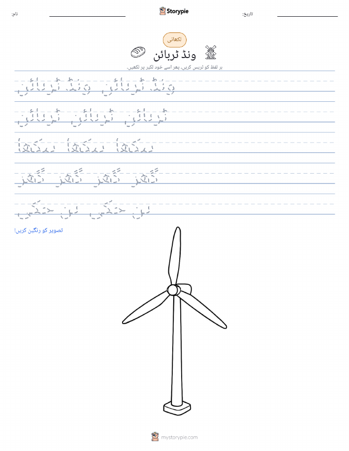 تحریری مشق