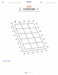 太阳能电池板 可打印工作表预览