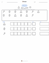 سولر پینلز پرنٹ کرنے کے قابل ورکشیٹ کا پیش نظارہ