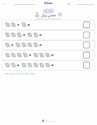 سولر پینلز پرنٹ کرنے کے قابل ورکشیٹ کا پیش نظارہ