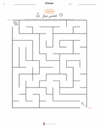 سولر پینلز پرنٹ کرنے کے قابل ورکشیٹ کا پیش نظارہ
