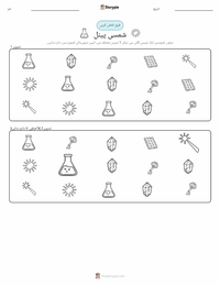 سولر پینلز پرنٹ کرنے کے قابل ورکشیٹ کا پیش نظارہ