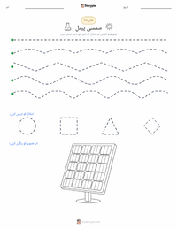 سولر پینلز پرنٹ کرنے کے قابل ورکشیٹ کا پیش نظارہ