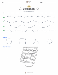 太阳能电池板 可打印工作表预览