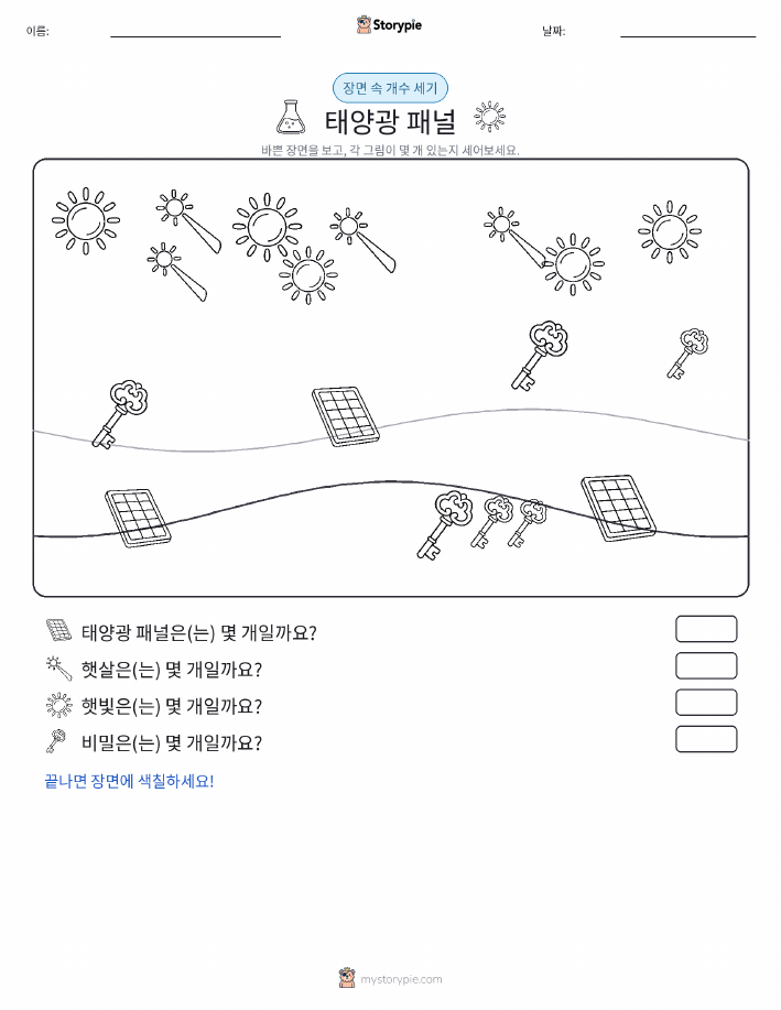 세기 장면