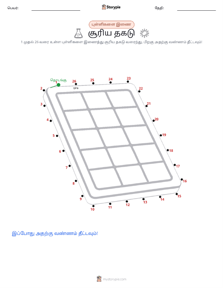 முத்து இணைப்பு
