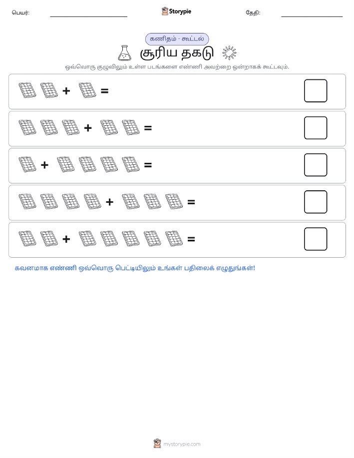 படம் கணிதம்