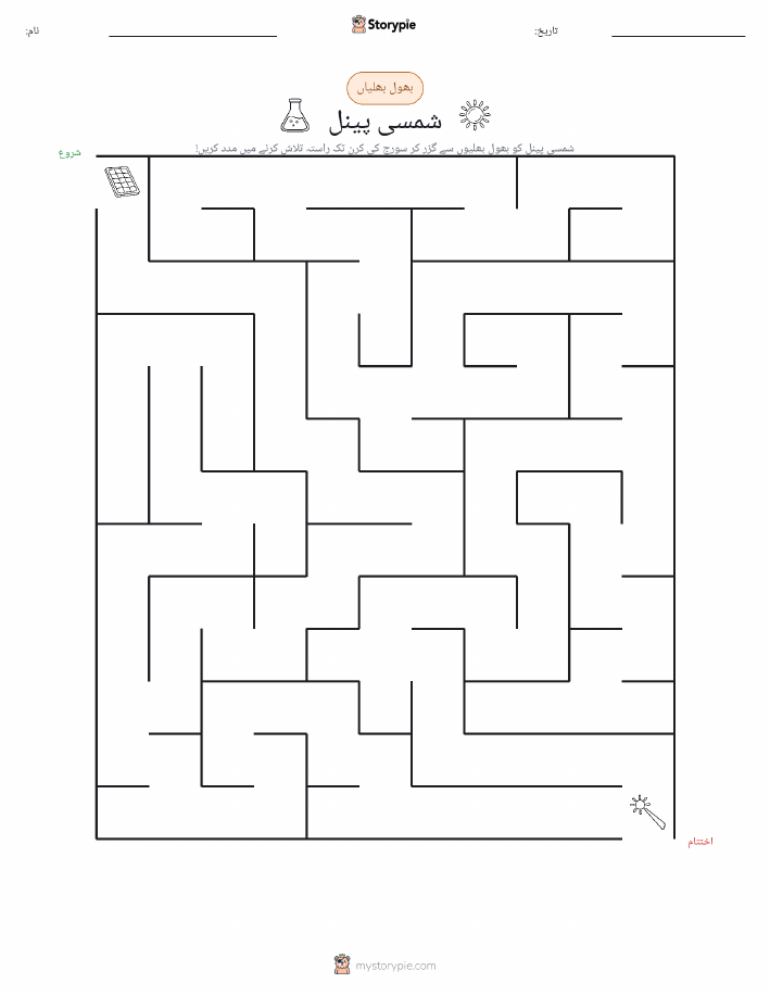 بھول بھلیاں