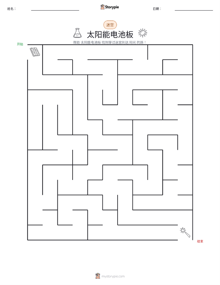迷宫