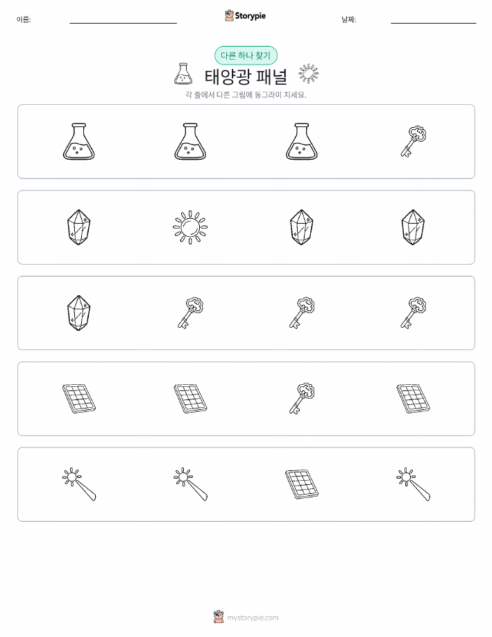 이상한 것 찾기