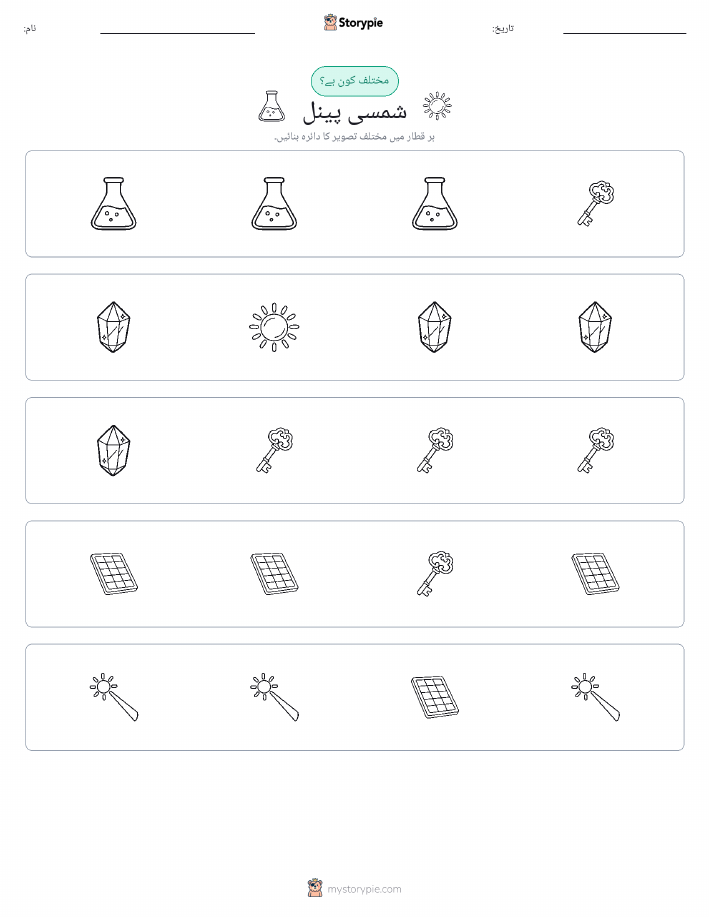 عجیب ایک