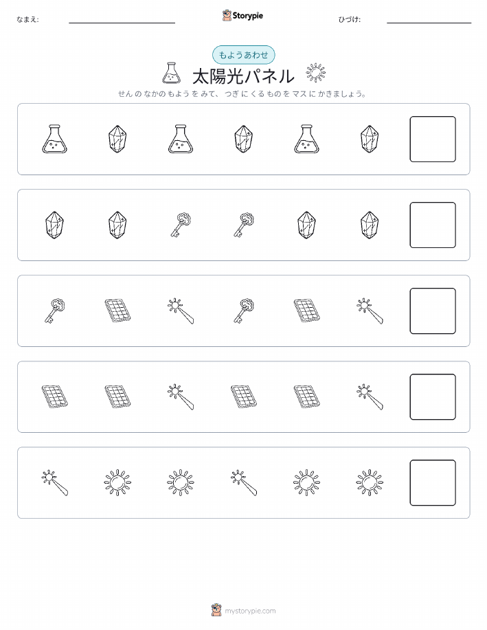 パターン