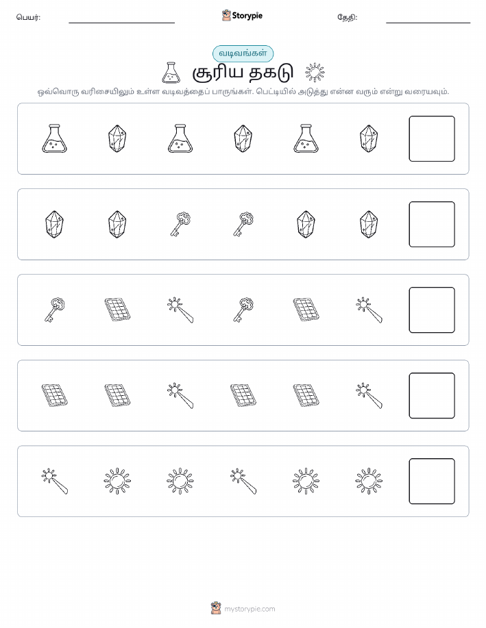முறை