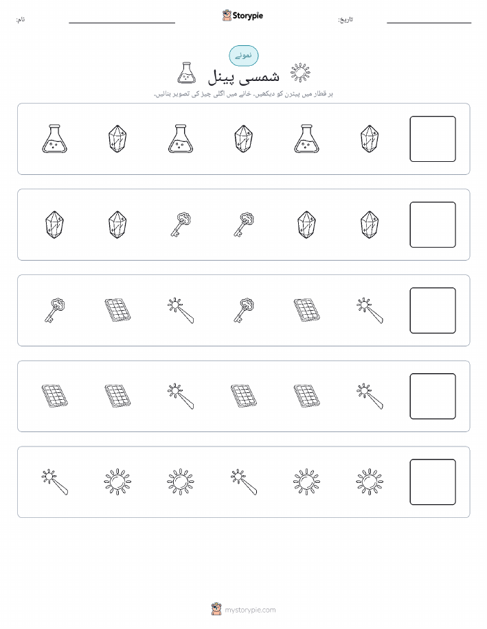 پیٹرن