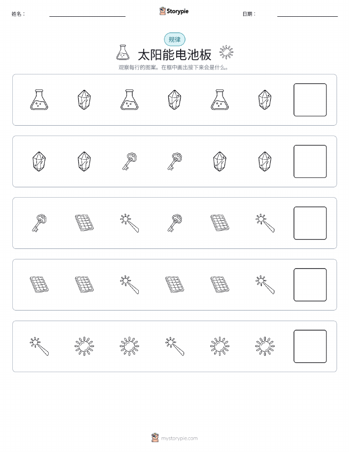 模式