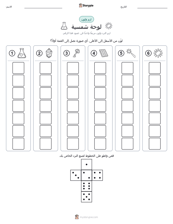 لف و لون
