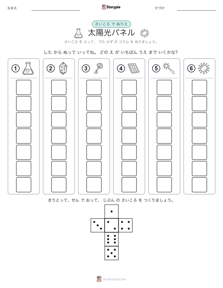 ロール＆カラー