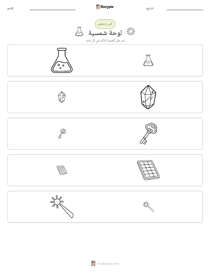 فرز