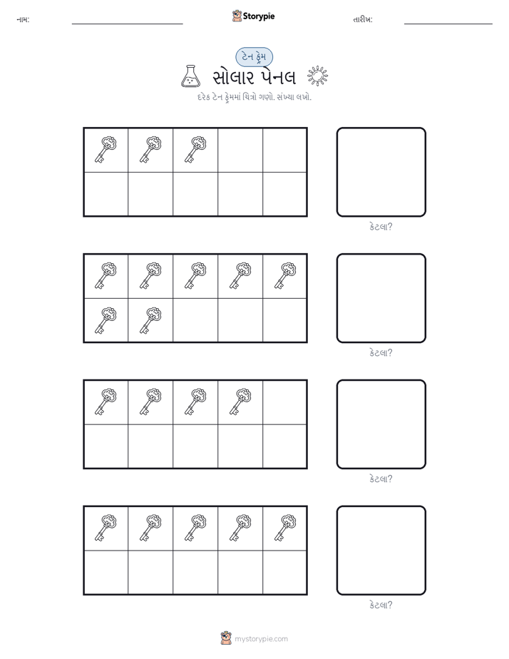 દસ ફ્રેમ