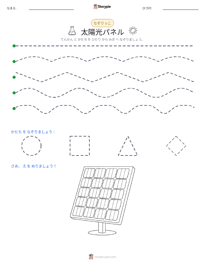 トレース