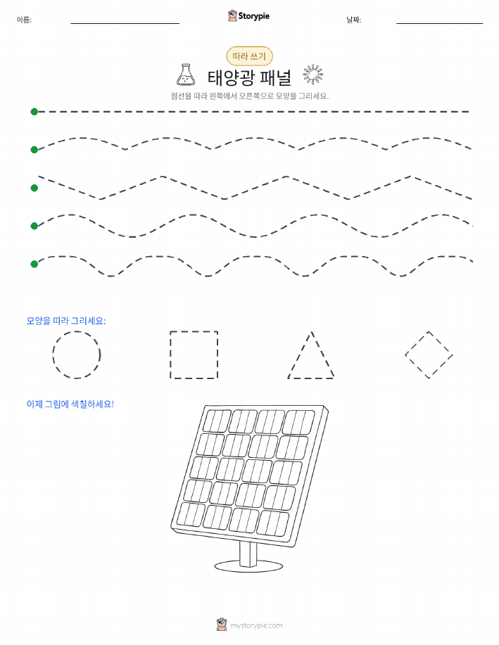 따라 쓰기